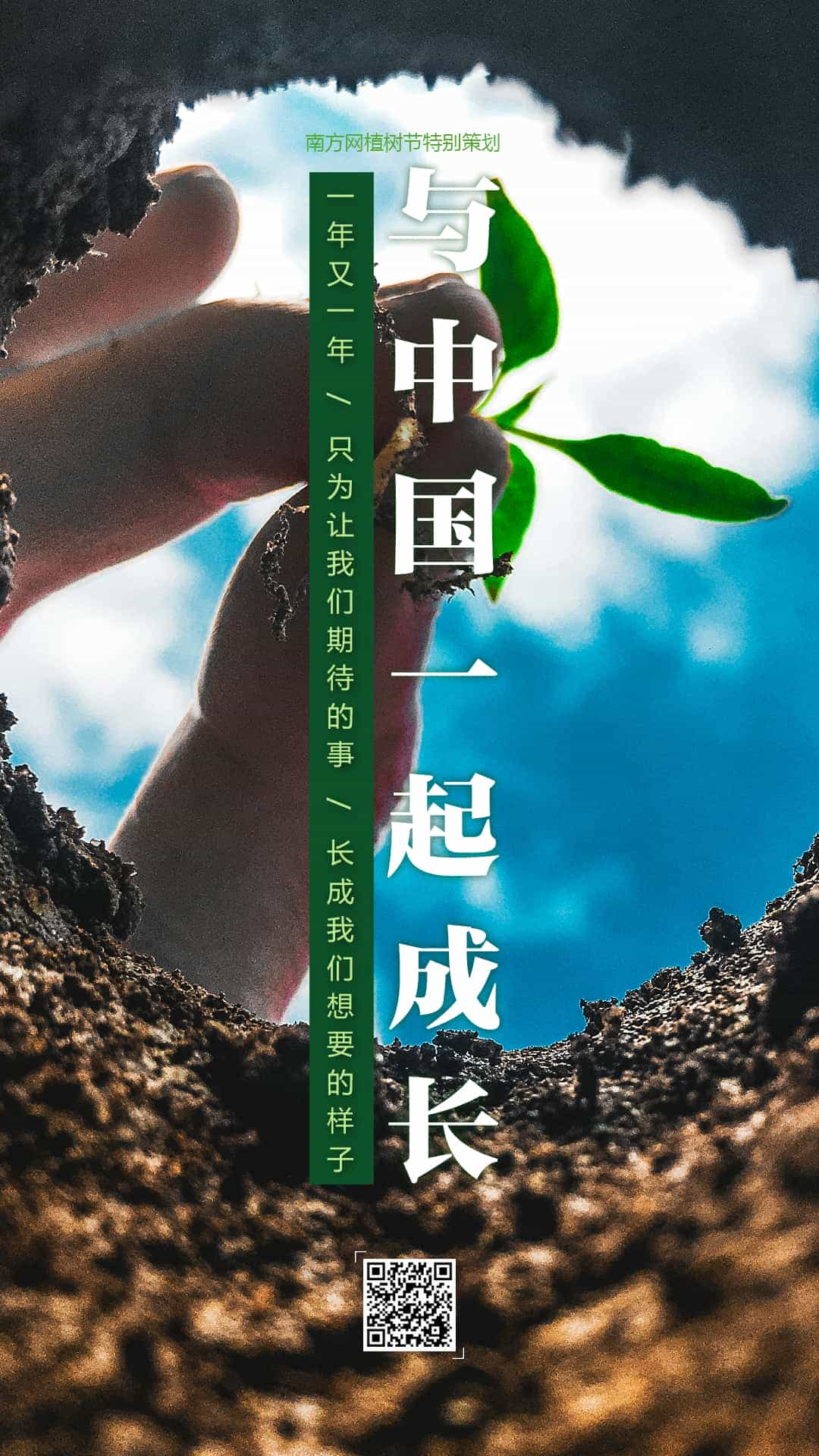 道天传说