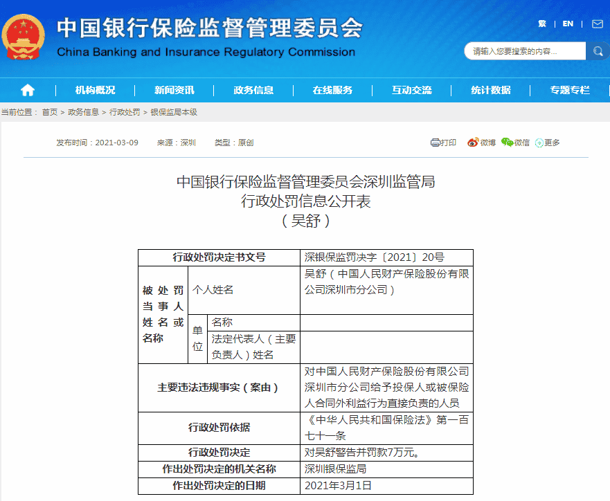 碉堡风水师