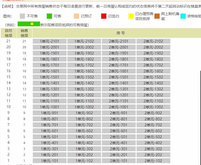 半世逆旅