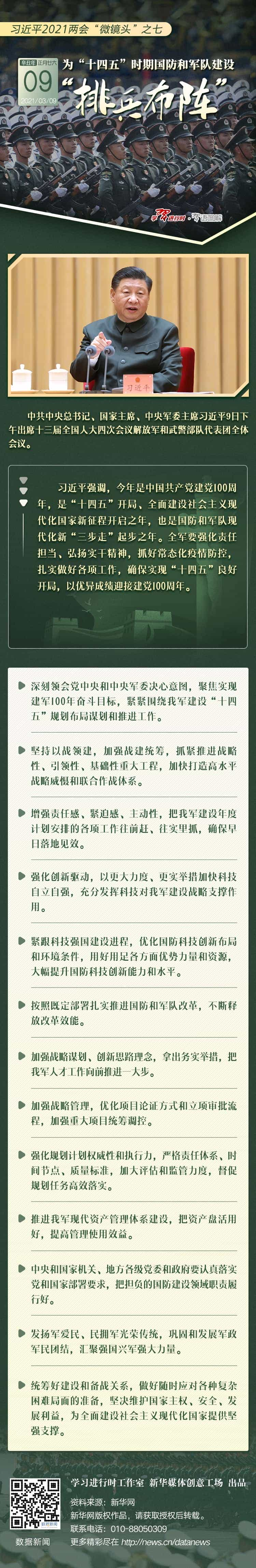 灭武真皇